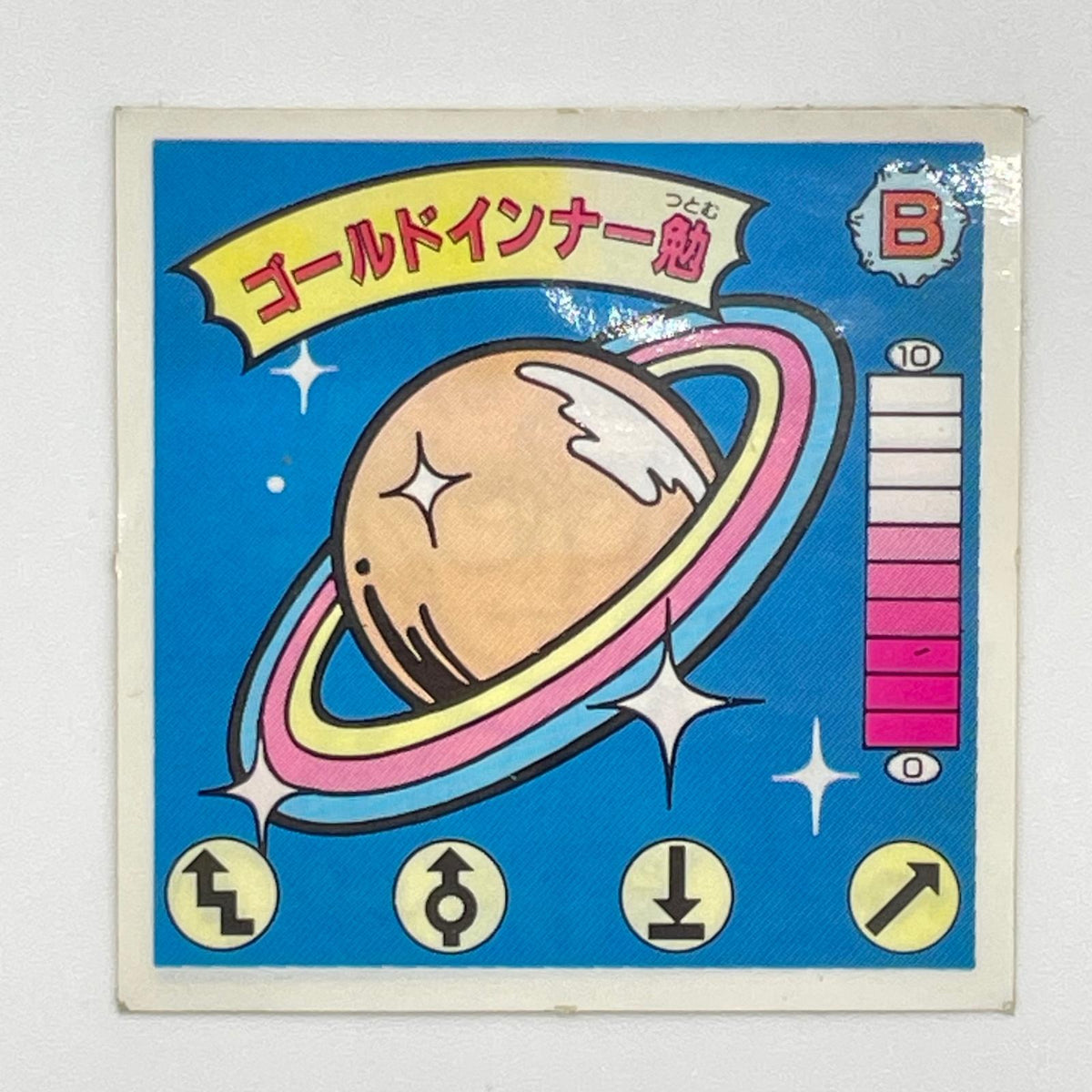 【尾張小牧店】ゴールドインナー勉 B‐13 ガムラツイスト 7弾【レトロ】【中古】【ポスト投函】【代引き不可】