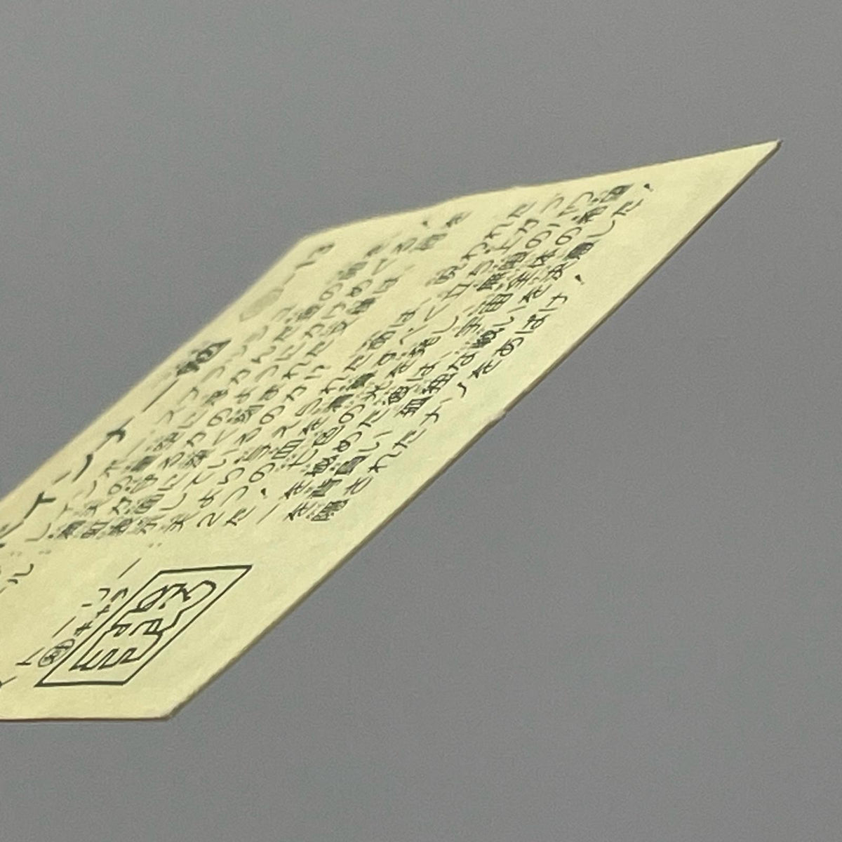 【尾張小牧店】ゴールドインナー勉 B‐13 ガムラツイスト 7弾【レトロ】【中古】【ポスト投函】【代引き不可】