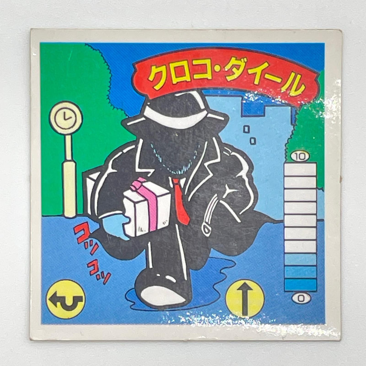 【尾張小牧店】クロコ・ダイール　ガムラツイスト 7弾②【レトロ】【中古】【ポスト投函】【代引き不可】