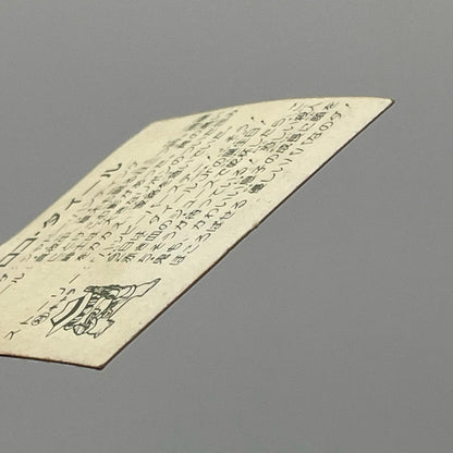 【尾張小牧店】クロコ・ダイール　ガムラツイスト 7弾②【レトロ】【中古】【ポスト投函】【代引き不可】