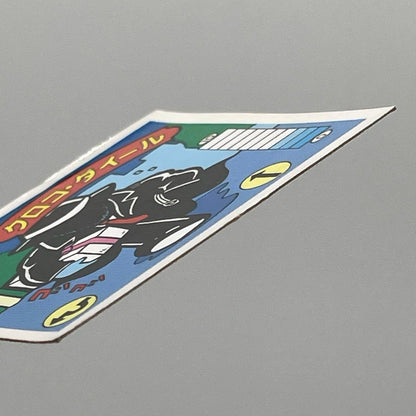 【尾張小牧店】クロコ・ダイール　ガムラツイスト 7弾②【レトロ】【中古】【ポスト投函】【代引き不可】