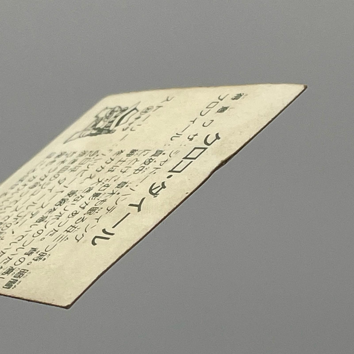 【尾張小牧店】クロコ・ダイール　ガムラツイスト 7弾②【レトロ】【中古】【ポスト投函】【代引き不可】