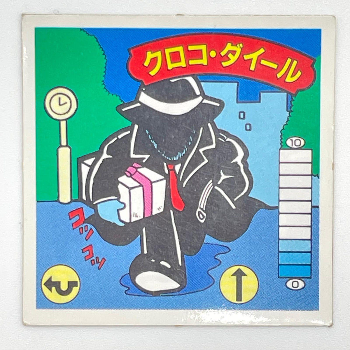 【尾張小牧店】クロコ・ダイール　ガムラツイスト 7弾④【レトロ】【中古】【ポスト投函】【代引き不可】