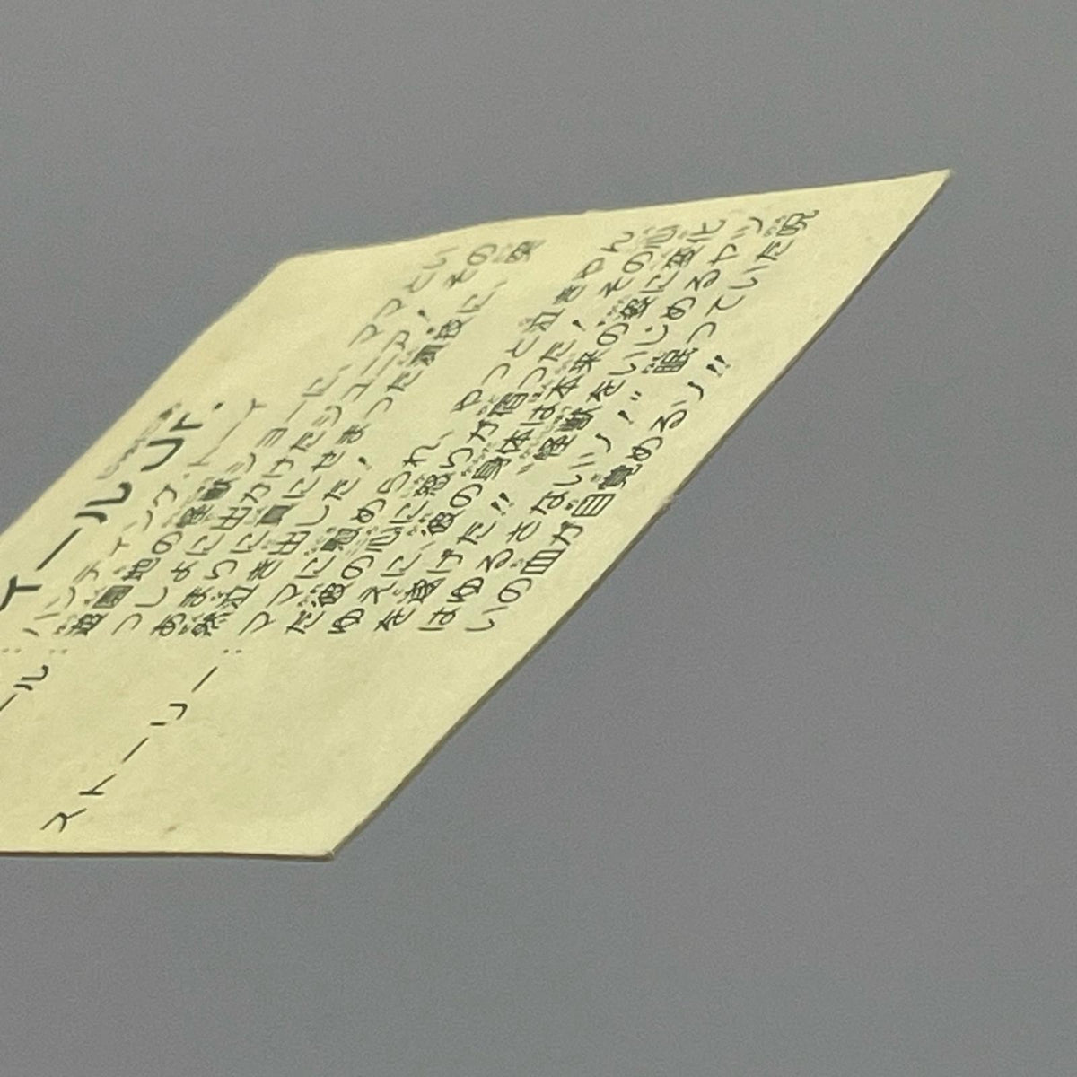 【尾張小牧店】ダイールJr.　ガムラツイスト 7弾【レトロ】【中古】【ポスト投函】【代引き不可】