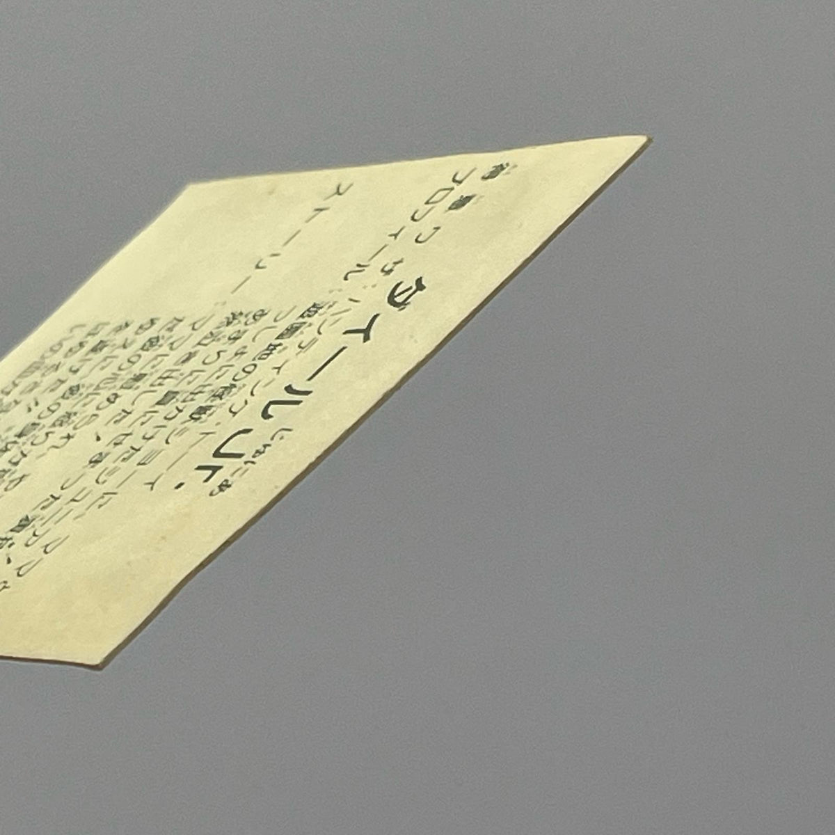【尾張小牧店】ダイールJr.　ガムラツイスト 7弾【レトロ】【中古】【ポスト投函】【代引き不可】
