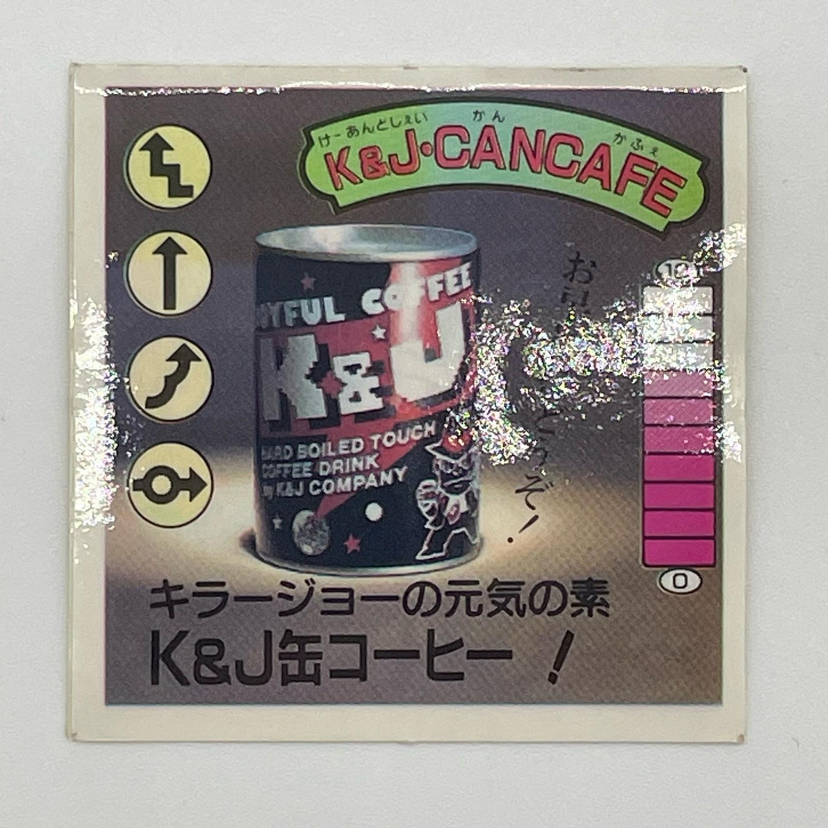 【尾張小牧店】K&J・CANCAFE　ガムラツイスト 7弾②【レトロ】【中古】【ポスト投函】【代引き不可】