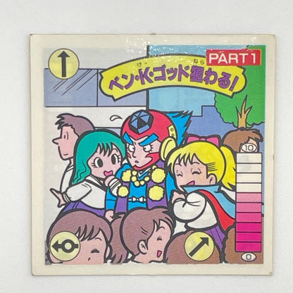 【尾張小牧店】ベン・K・ゴッド狙わる！PART1　ガムラツイスト 7弾②【レトロ】【中古】【ポスト投函】【代引き不可】