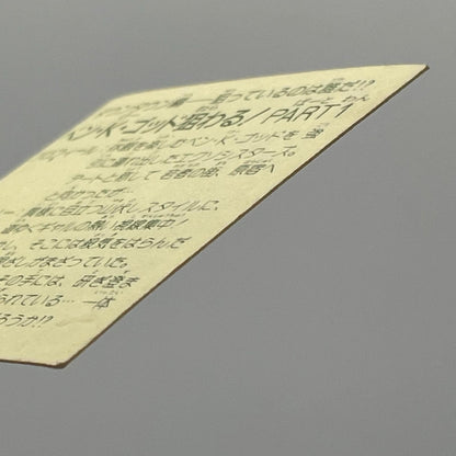 【尾張小牧店】ベン・K・ゴッド狙わる！PART1　ガムラツイスト 7弾②【レトロ】【中古】【ポスト投函】【代引き不可】