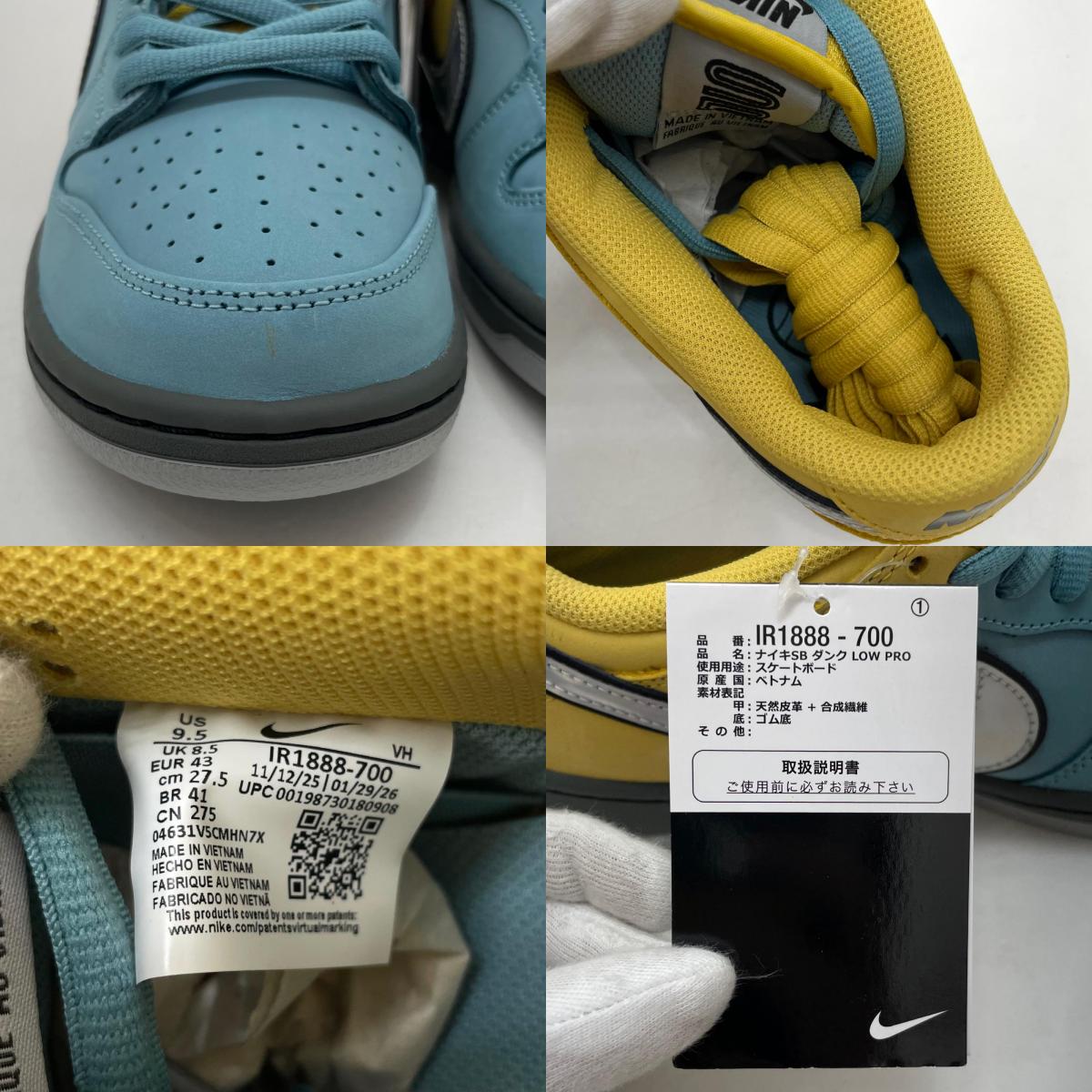 【中古】NIKE | ナイキ SB DUNK LOW PRO "Muni Fast Pass"/ダンク ロー "ムニファストパス"　スニーカー 靴 IR1888-700 ブルー×イエロー 27.5cm【尾張小牧店】