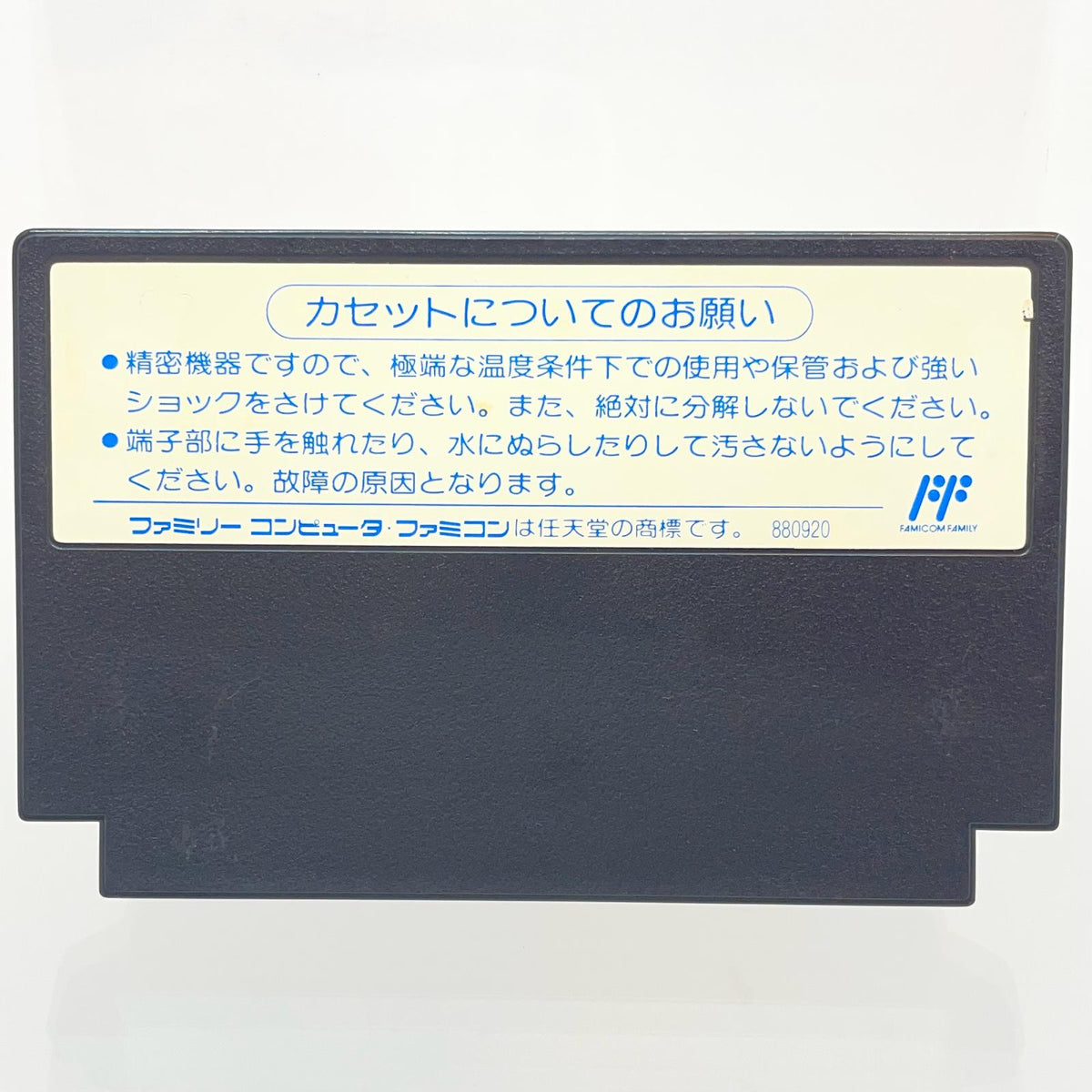 【尾張小牧店】FC New ゴーストバスターズ2 ROMのみ HAL研究所 ファミコン【レトロ】【中古】