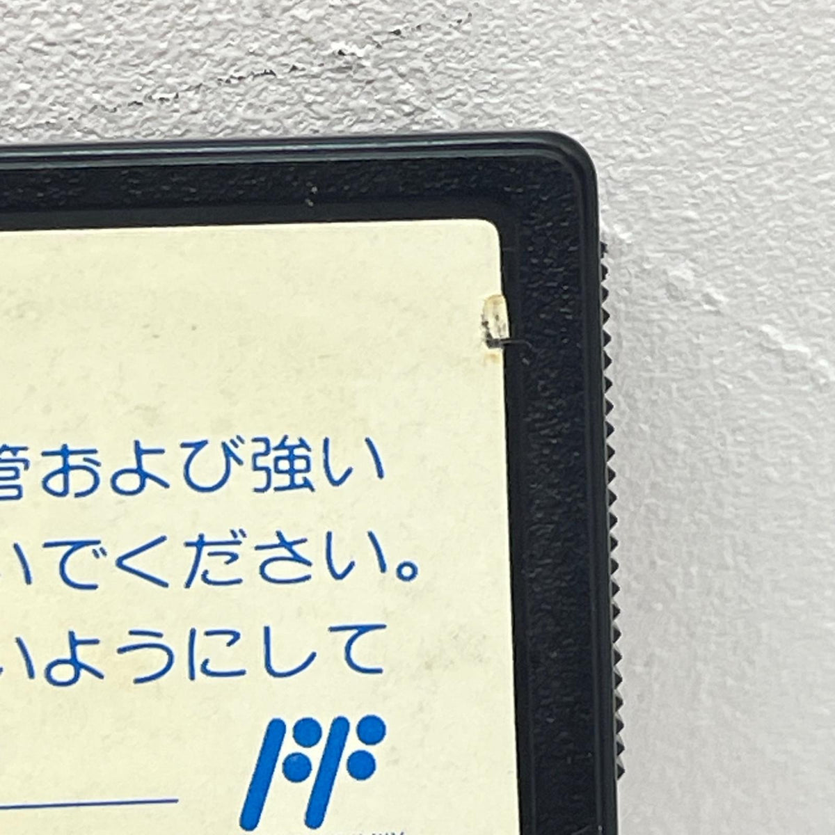 【尾張小牧店】FC New ゴーストバスターズ2 ROMのみ HAL研究所 ファミコン【レトロ】【中古】