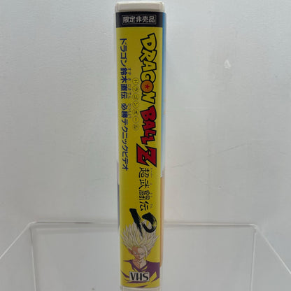 【尾張小牧店】限定非売品 ドラゴンボールZ超武闘伝2 ドラゴン鈴木直伝必勝テクニック VHS ビデオテープ【レトロ】【中古】