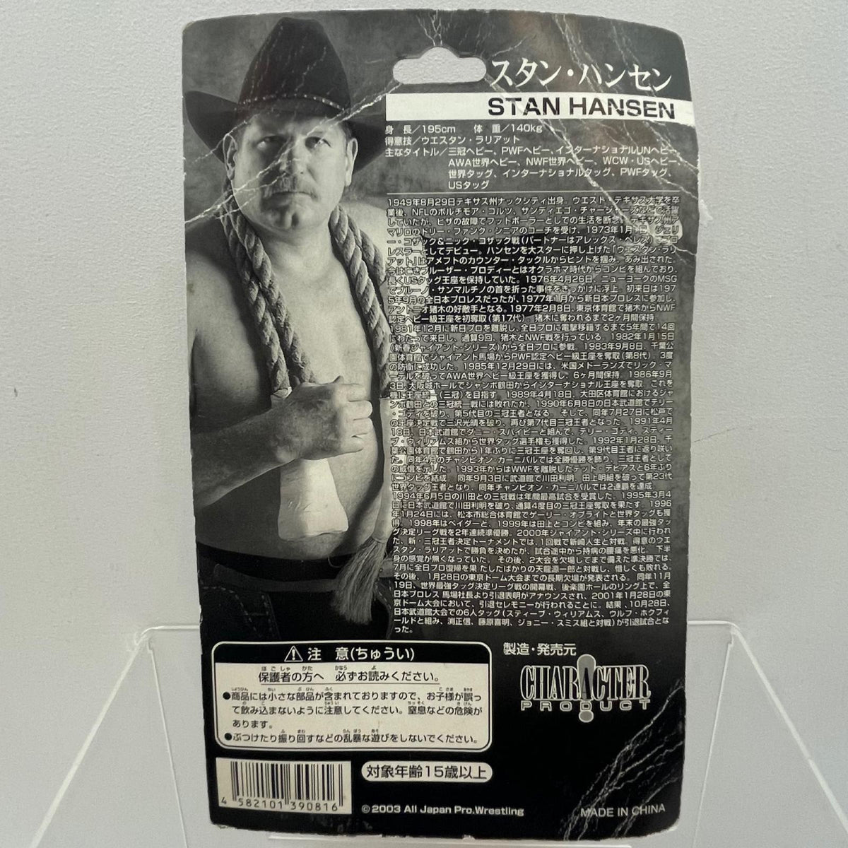 【尾張小牧店】スタン・ハンセン（イエロー) キャラクタープロダクト プロレスフィギュア【レトロ】【中古】