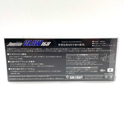 【フィッシング/釣り/釣具/ルアー】GAN CRAFT | ガンクラフト ジョインテッドクロー168 銀霞【尾張小牧店】