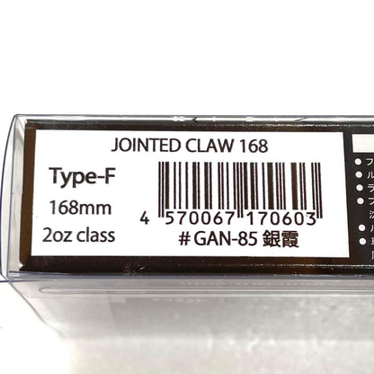【フィッシング/釣り/釣具/ルアー】GAN CRAFT | ガンクラフト ジョインテッドクロー168 銀霞【尾張小牧店】