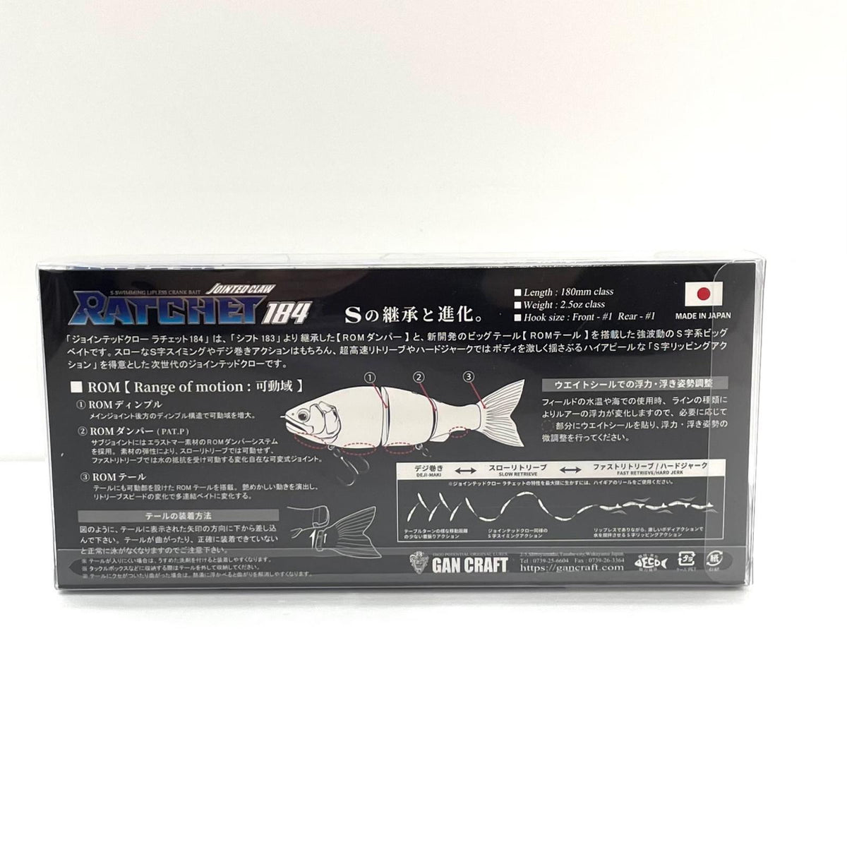 【フィッシング/釣り/釣具/ルアー】GAN CRAFT | ガンクラフト JOINTED CLAW RATCHET 184 ジョインテッドクロー ラチェット184　リアルバスボーン【尾張小牧店】