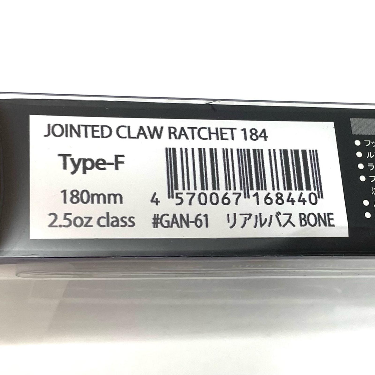【フィッシング/釣り/釣具/ルアー】GAN CRAFT | ガンクラフト JOINTED CLAW RATCHET 184 ジョインテッドクロー ラチェット184　リアルバスボーン【尾張小牧店】