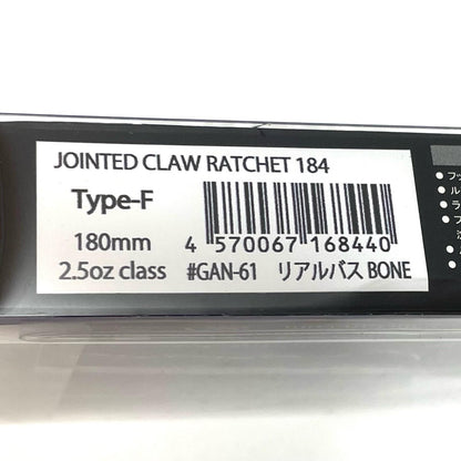 【フィッシング/釣り/釣具/ルアー】GAN CRAFT | ガンクラフト JOINTED CLAW RATCHET 184 ジョインテッドクロー ラチェット184　リアルバスボーン【尾張小牧店】