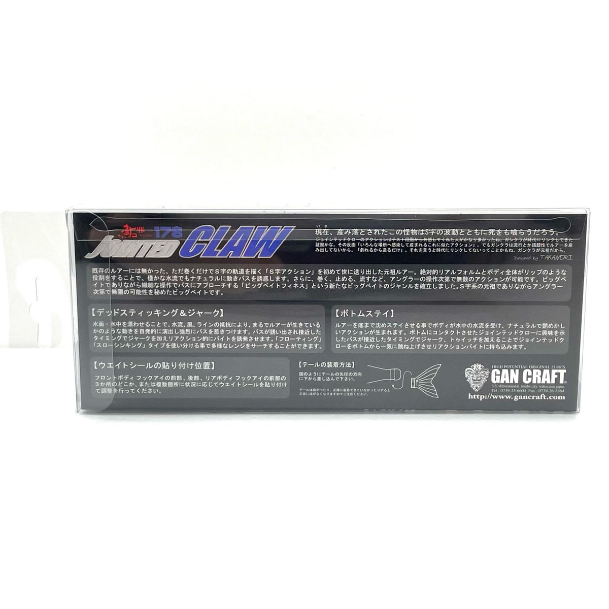 【フィッシング/釣り/釣具/ルアー】GAN CRAFT | ガンクラフト JOINTED CLAW 178 ジョインテッドクロー178　SCALE FISH【尾張小牧店】