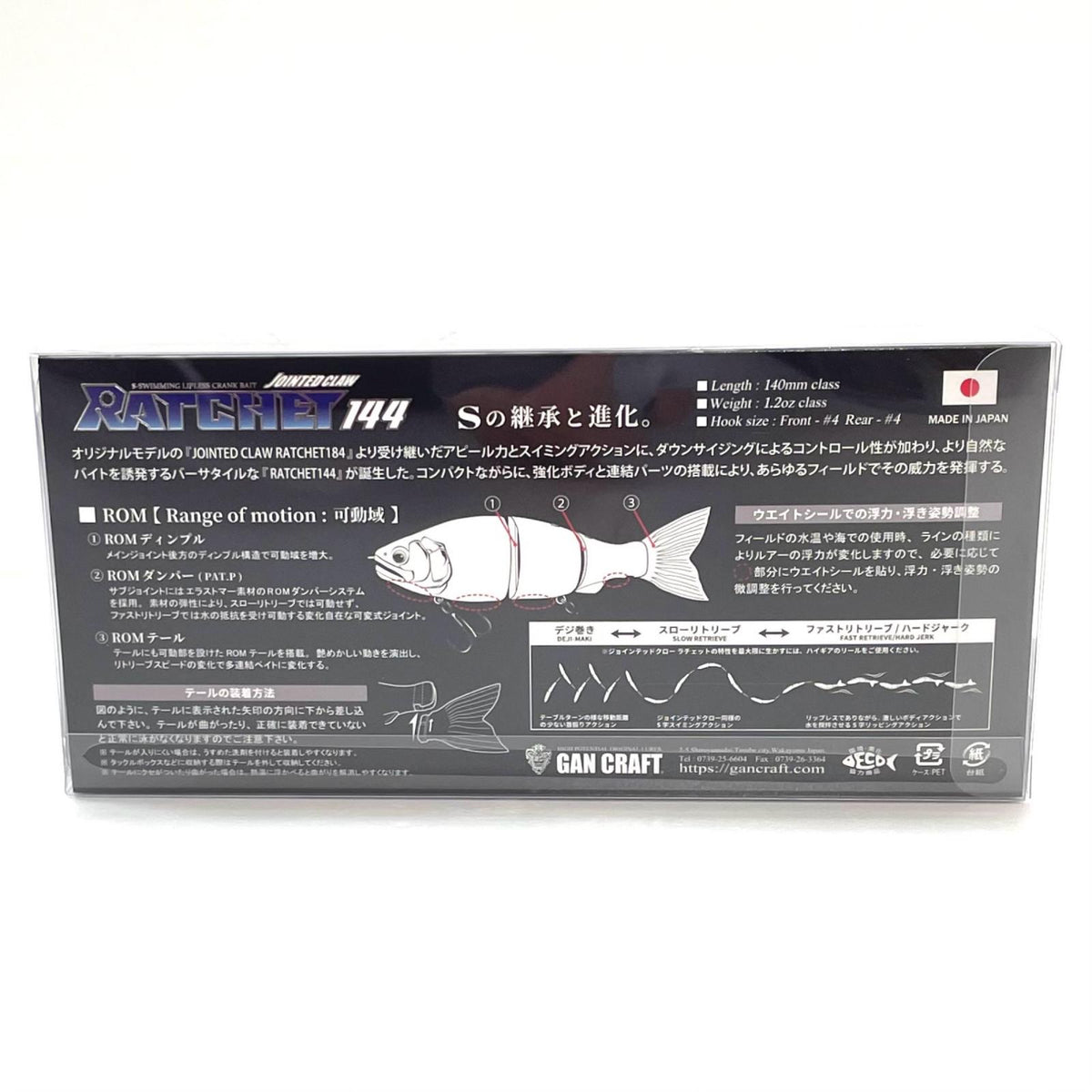 【フィッシング/釣り/釣具/ルアー】GAN CRAFT | ガンクラフト JOINTED CLAW RATCHET 144 ジョインテッドクロー ラチェット 144 MIYABI DEATH BONE【尾張小牧店】