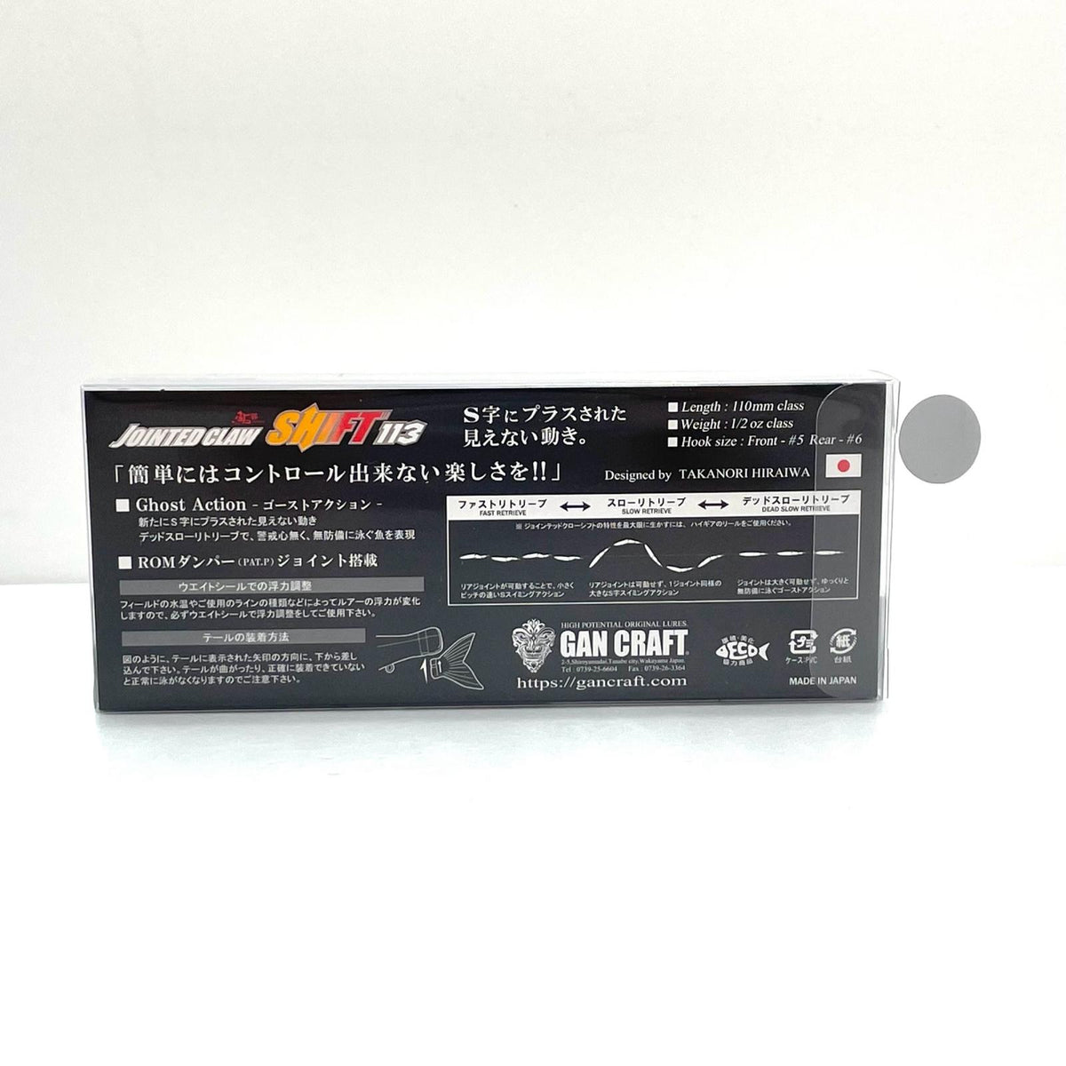 【フィッシング/釣り/釣具/ルアー】GAN CRAFT | ガンクラフト ジョインテッドクローシフト113 本気ヌメリ追川【尾張小牧店】