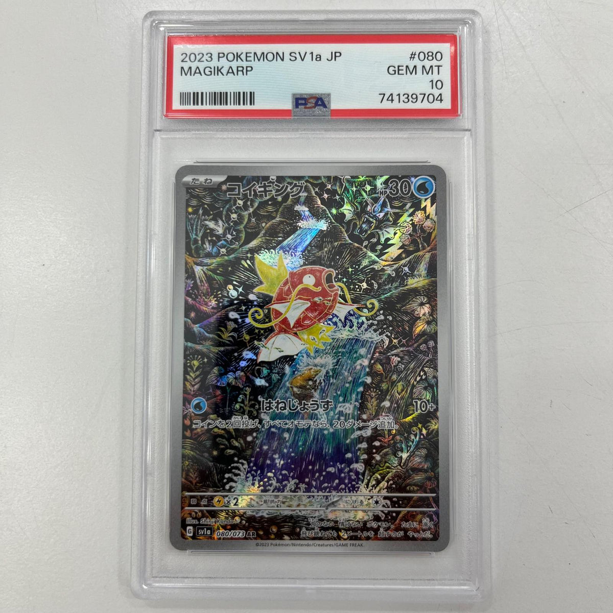 【中古】SV1a-080　コイキング　AR　PSA10　トレーディングカード 　ポケモンカードゲーム【尾張小牧店】