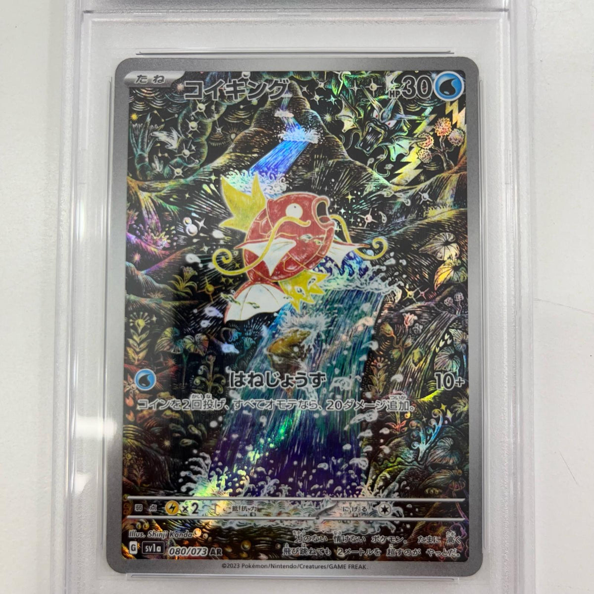 【中古】SV1a-080　コイキング　AR　PSA10　トレーディングカード 　ポケモンカードゲーム【尾張小牧店】