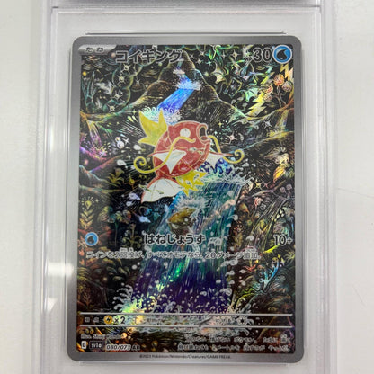 【中古】SV1a-080　コイキング　AR　PSA10　トレーディングカード 　ポケモンカードゲーム【尾張小牧店】
