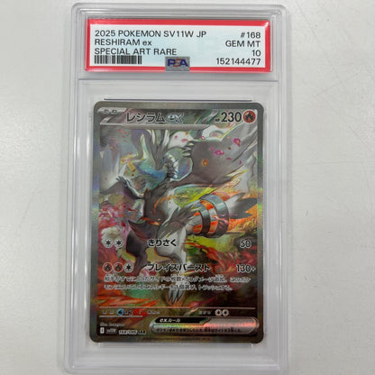 【中古】SV11W-168　レシラムex　SAR　PSA10　トレーディングカード 　ポケモンカードゲーム【尾張小牧店】