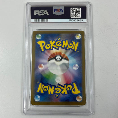 【中古】M2a-207　チャーレム　AR　PSA10　トレーディングカード 　ポケモンカードゲーム【尾張小牧店】