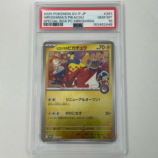 【中古】261/SV-P　ヒロシマのピカチュウ　PSA10　トレーディングカード 　ポケモンカードゲーム【尾張小牧店】