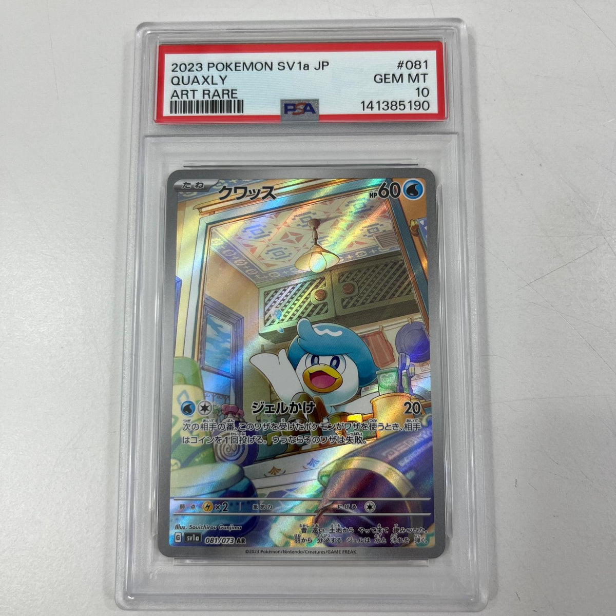 【中古】SV1a-081　クワッス　AR　PSA10　トレーディングカード 　ポケモンカードゲーム【尾張小牧店】