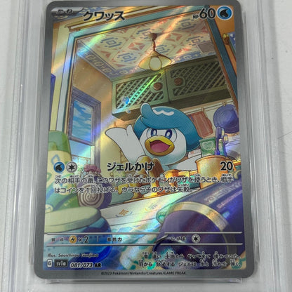 【中古】SV1a-081　クワッス　AR　PSA10　トレーディングカード 　ポケモンカードゲーム【尾張小牧店】