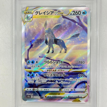 【中古】S12a-217　グレイシアVSTAR　SAR　PSA10　トレーディングカード 　ポケモンカードゲーム【尾張小牧店】
