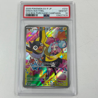 【中古】232/SV-P　	ナンジャモのカイデン　PSA10　トレーディングカード 　ポケモンカードゲーム【尾張小牧店】