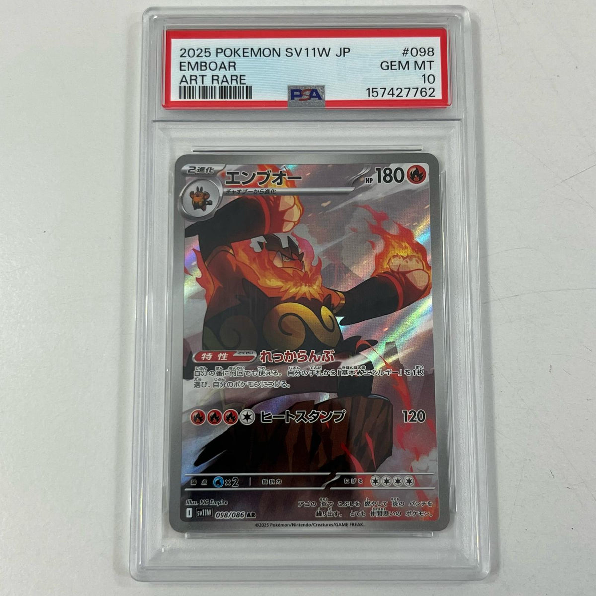 【中古】SV11W-098　エンブオー	AR　PSA10　トレーディングカード 　ポケモンカードゲーム【尾張小牧店】