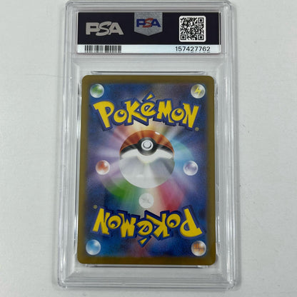 【中古】SV11W-098　エンブオー	AR　PSA10　トレーディングカード 　ポケモンカードゲーム【尾張小牧店】