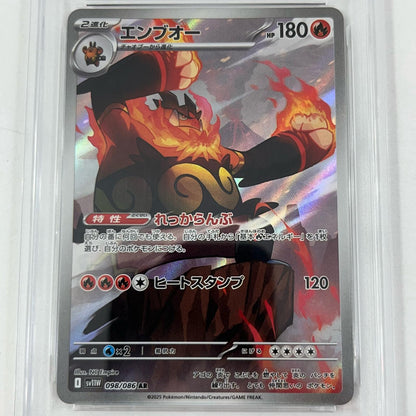 【中古】SV11W-098　エンブオー	AR　PSA10　トレーディングカード 　ポケモンカードゲーム【尾張小牧店】