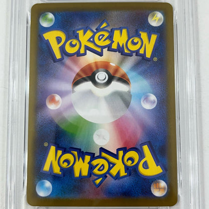 【中古】SV11W-098　エンブオー	AR　PSA10　トレーディングカード 　ポケモンカードゲーム【尾張小牧店】
