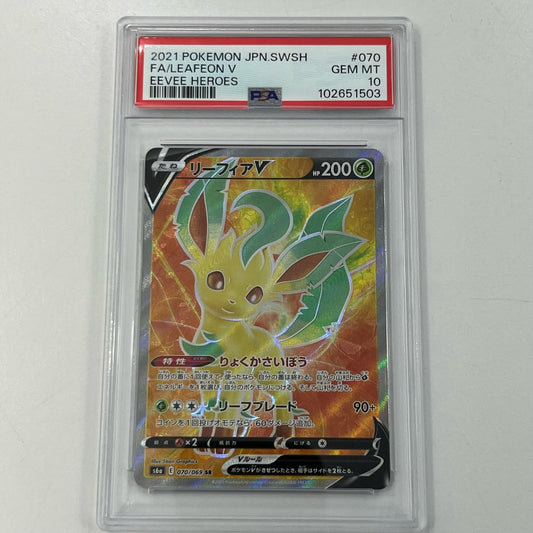 【中古】S6a-070　リーフィアV　SR　PSA10　トレーディングカード 　ポケモンカードゲーム【尾張小牧店】