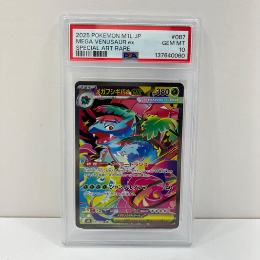 【中古】M1L-087　メガフシギバナex　SAR　PSA10　トレーディングカード 　ポケモンカードゲーム【尾張小牧店】