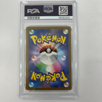 【中古】SV5M-092　ベルのまごころ　SR　PSA10　トレーディングカード 　ポケモンカードゲーム【尾張小牧店】
