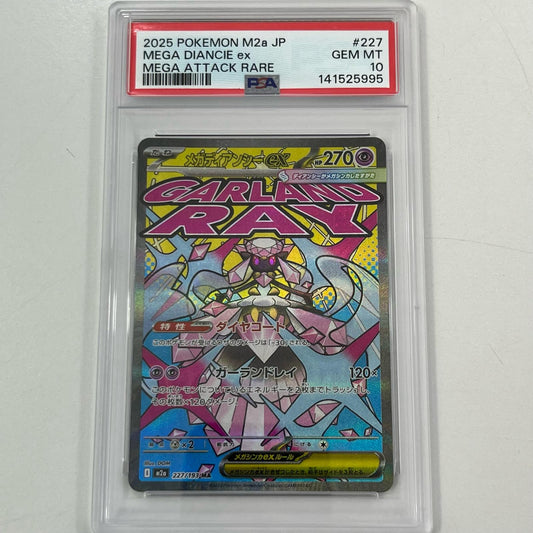 【中古】M2a-227　メガディアンシーex　MA　PSA10　トレーディングカード 　ポケモンカードゲーム【尾張小牧店】