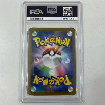 【中古】SV8a-207　イルカマンex　SAR　PSA10　トレーディングカード 　ポケモンカードゲーム【尾張小牧店】