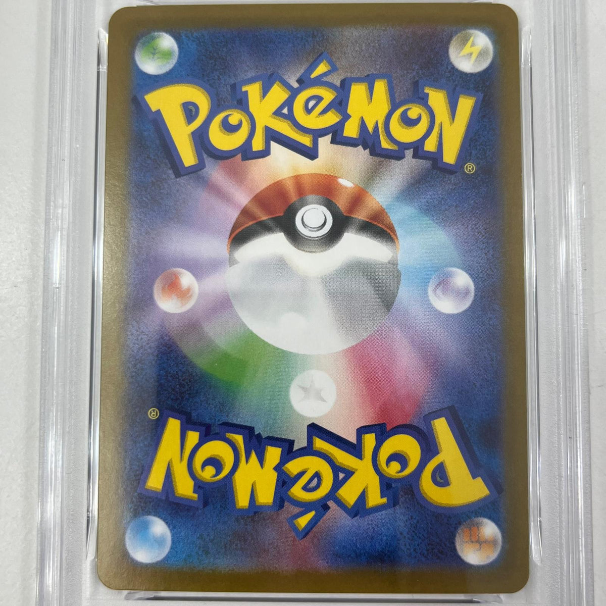【中古】SV8a-207　イルカマンex　SAR　PSA10　トレーディングカード 　ポケモンカードゲーム【尾張小牧店】