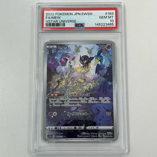 【中古】S12a-183　ミュウ　AR　PSA10　トレーディングカード 　ポケモンカードゲーム【尾張小牧店】