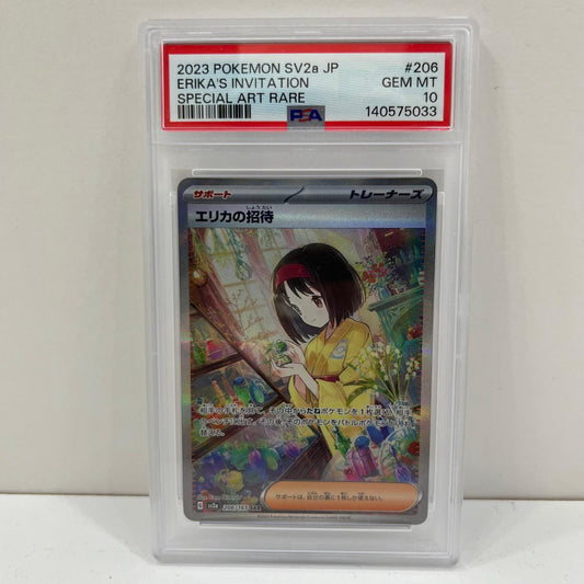 【中古】SV2a-206　エリカの招待　SAR　PSA10　トレーディングカード 　ポケモンカードゲーム【尾張小牧店】
