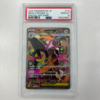 【中古】M2-114　メガミミロップex　SAR　PSA10　トレーディングカード 　ポケモンカードゲーム【尾張小牧店】