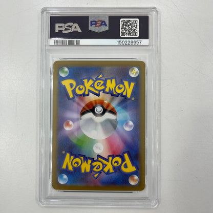 【中古】M2-114　メガミミロップex　SAR　PSA10　トレーディングカード 　ポケモンカードゲーム【尾張小牧店】