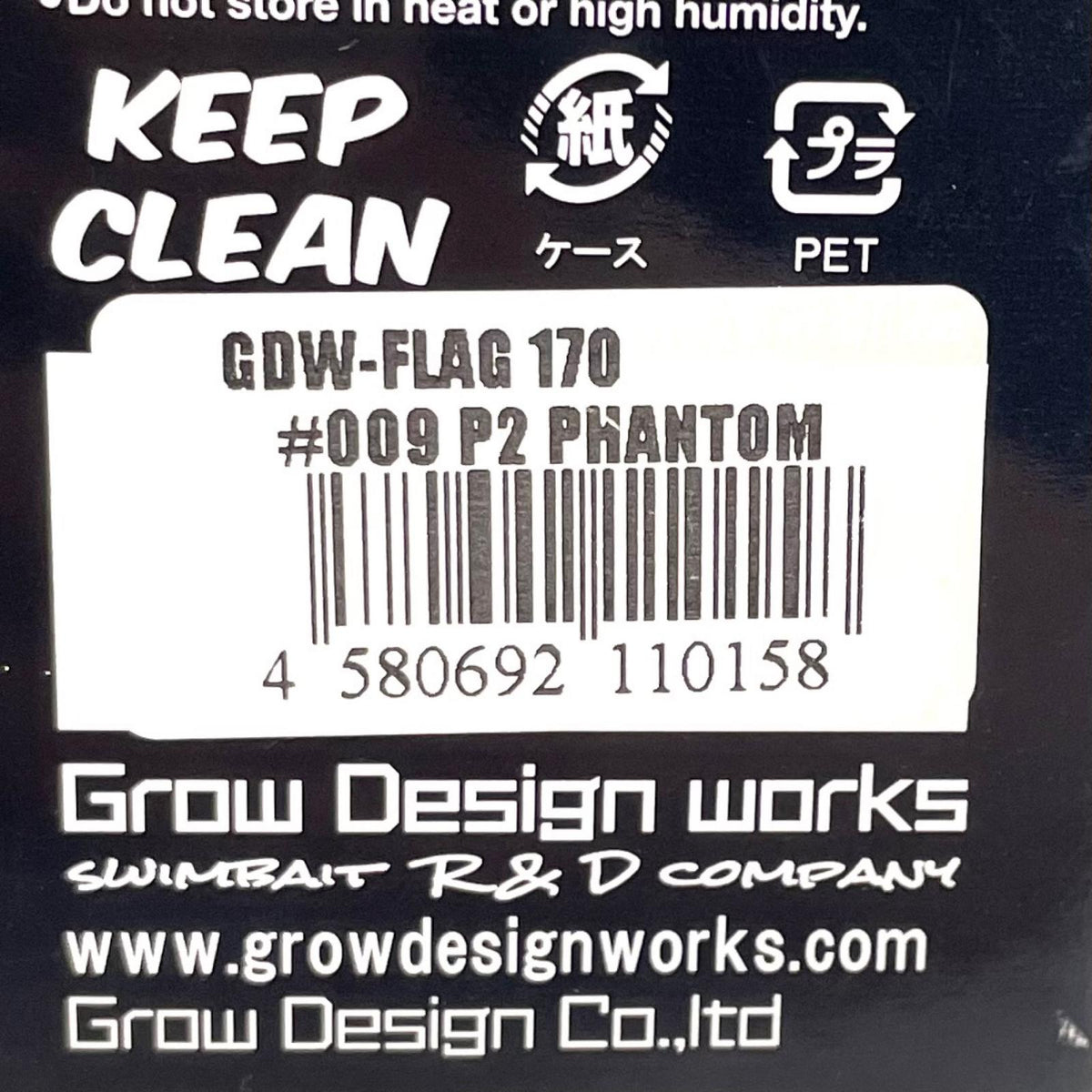 【フィッシング/釣り/釣具/ルアー】Grow Design works | グローデザインワークス FLAG170 フラッグ170　P2 PHANTOM【尾張小牧店】